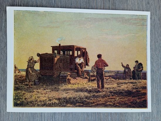 1957. соцреализм. Герман. Смена