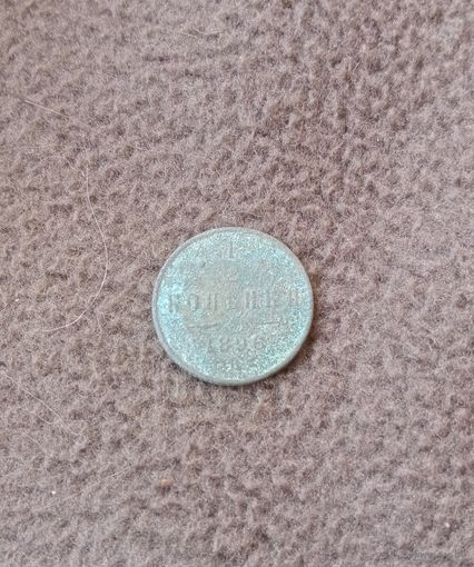 1/2 копейки 1896г.
