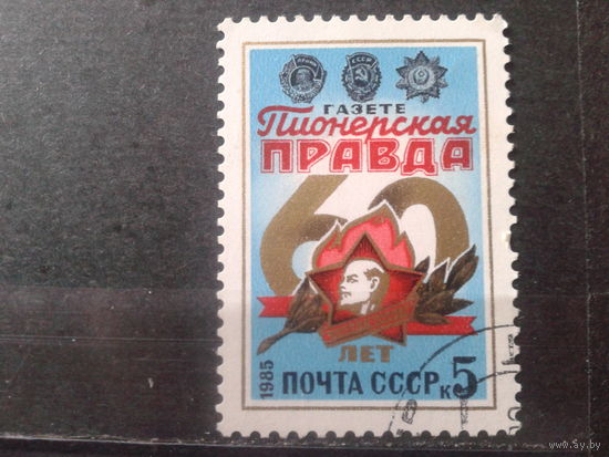 1985 Газета Пионерская Правда