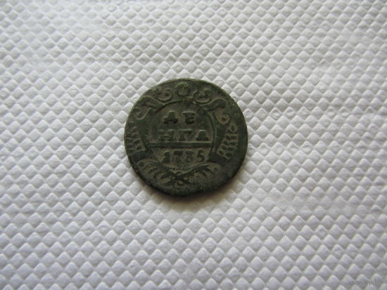 Деньга 1735 г.