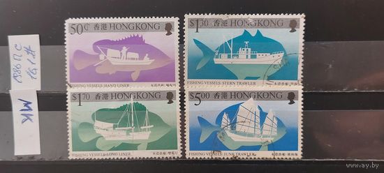 ГОНГ-КОНГ 1986г. Полная серия. Гаш.