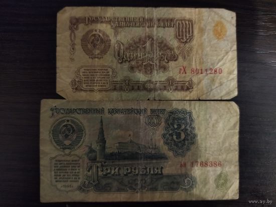 Купюры 1961 года