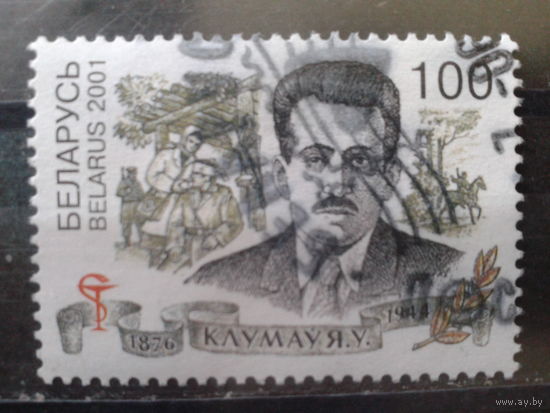 2001 Клумов