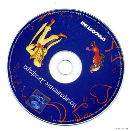 CD Возвращение Джафара - сказка