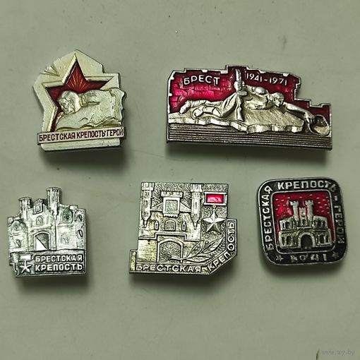 БРЕСТСКАЯ КРЕПОСТЬ (5 шт.)