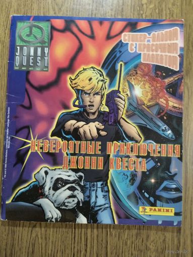 Стикер-альбом. Невероятные приключения Джонни Квеста.