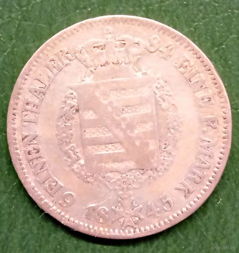 Саксен-Кобург-Гота 1/6 талера 1845. Редкость. Один год выпуска тираж 122000