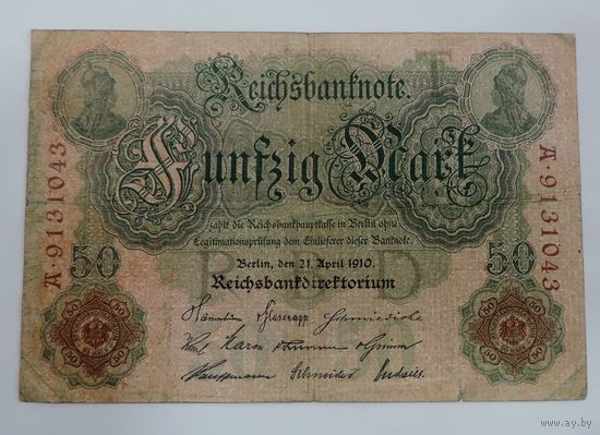 50 марок 1910 г. Германия