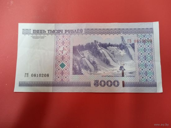 5000 рублей серия ГВ