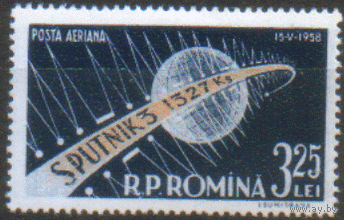 РУМ. М. 1733. 1958. 3-ий ИСЗ. ЧиСт.