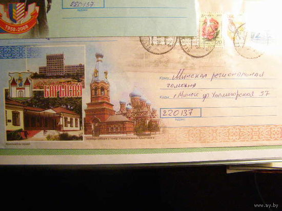 ХМК ПОЧТА (Борисов. Краеведческий музей. Колокольня собора в честь Воскресения Христова, герб города, фасад здания музея, собор 2008 год. Беларусь