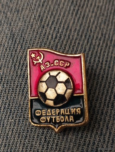 Федерация футбола Азербайджанской ССР.