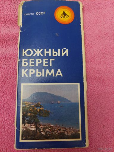 Набор открыток