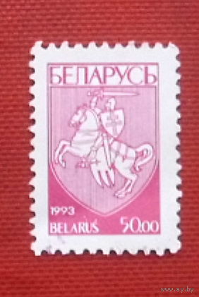 Беларусь. Стандарт. ( 1 марка ) 1993 года. 5-7.