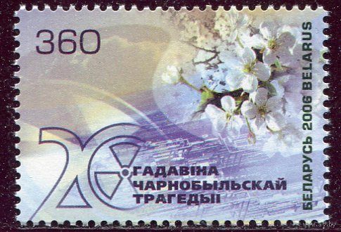 Беларусь 2006. 20 лет Чернобыльской трагедии