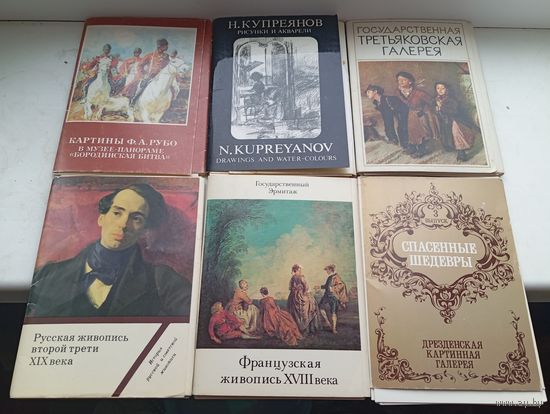 Открытки репродукции искусство, читайте описание , цена за всё , 8 наборов (2 не полные)