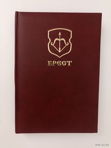 Брэст. разлиновынный блокнот