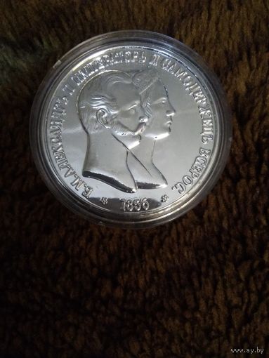 Монета 1856 года