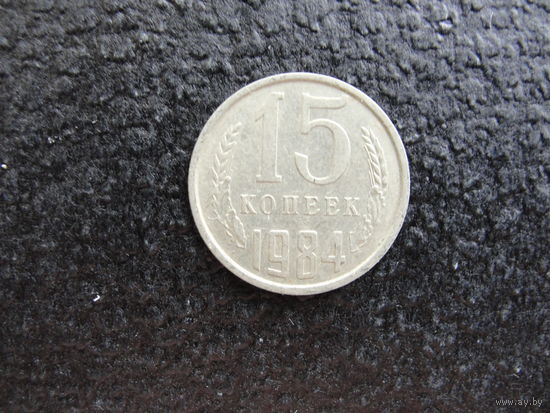 Продажа коллекции с 1 рубля! Монеты СССР.