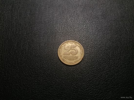 25 копеек 1994