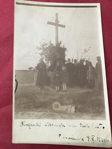 Фото .Черневичи.Глубокский р-н.1931г.