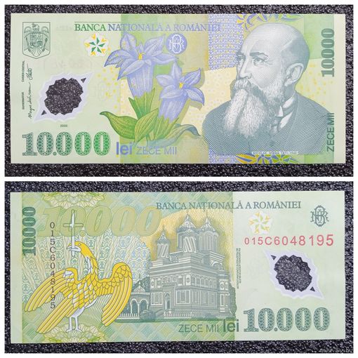 10000 лей Румыния 2000 г. (полимер)