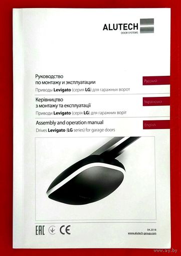 Руководство по Монтажу и Эксплуатации для Приводов для Гаражных Ворот ALUTECH Levigato * серия LG