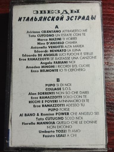 Звёзды  Итальянской Эстрады  (konica xr,-i 90)