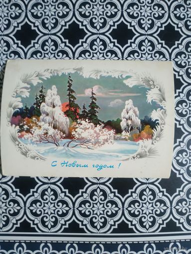 Открытка СССР 1986 год.  И.Филиппов. Состояние на скане.