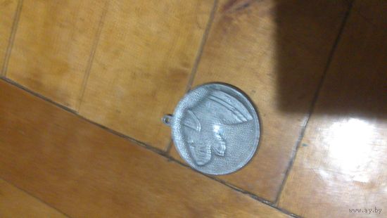 Медаль ЭРДЕЛЬТЕРЬЕР