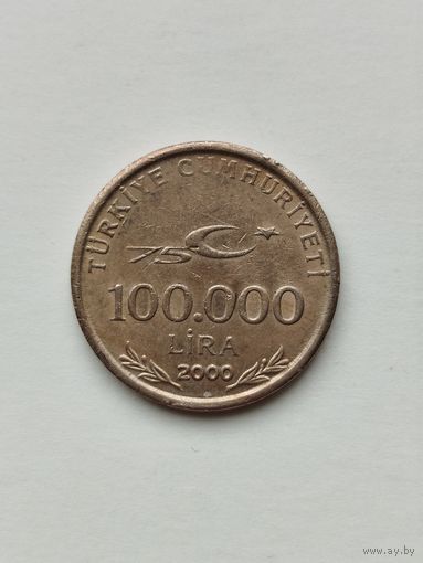 100.000 лир Турция. 75 лет республике.