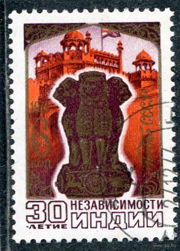 СССР 1977.. Индия. Герб