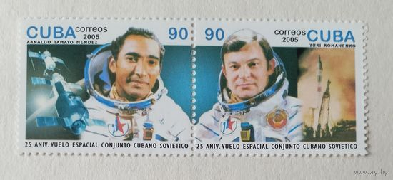 Куба Куба** 2005 космос Романенко Мендес, 25-летие совместного полета СССР-Куба