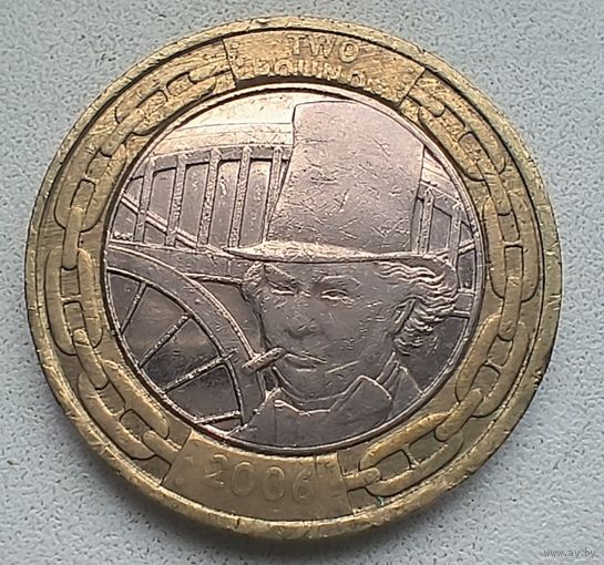 Великобритания 2 фунта, 2006 200 лет со дня рождения Изамбарда Кингдома Брюнеля - Королевский мост Альберта  7-7-19
