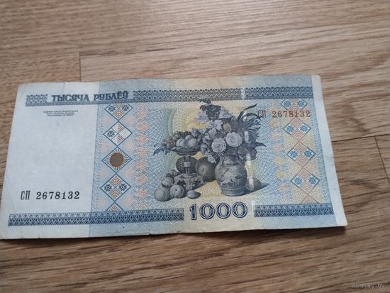 1000руб