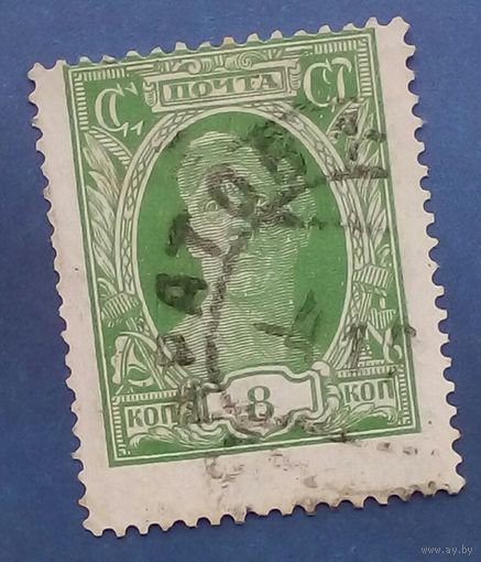 Марка СССР 1927 года стандарт