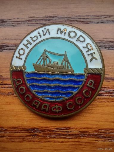 Юный моряк