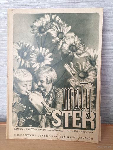 Журналы польские STER 1942г.