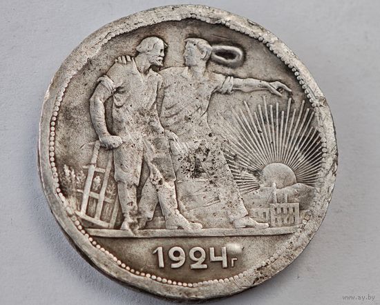 1924 год рубль СССР