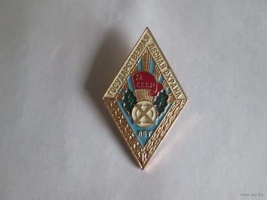 Знак"Х лет Государственной лесной охраны"