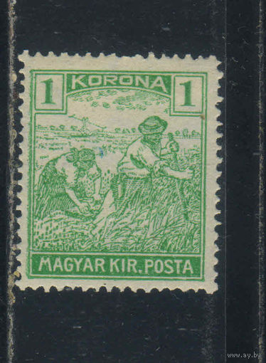 Венгрия Кор 1920 Вып Жнецы Стандарт #332*