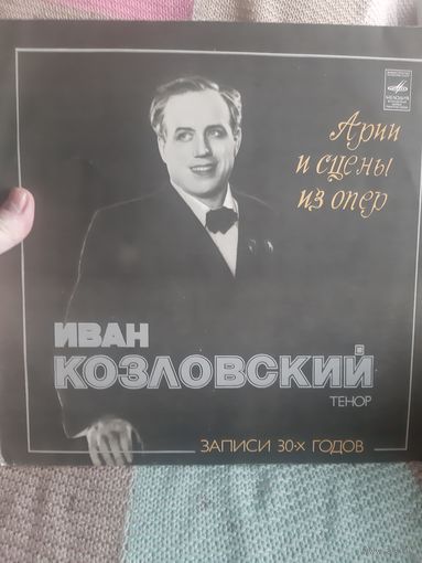 Пластинка  Иван Козловский. Арии и сцены из опер.