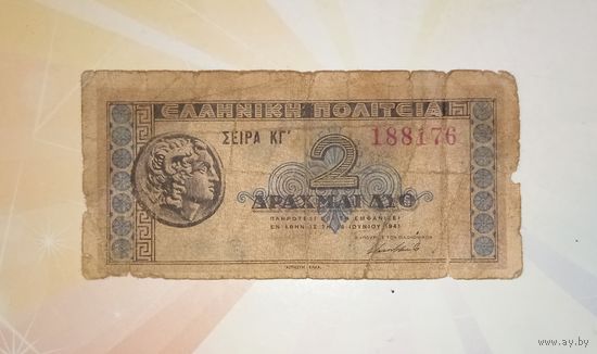 Греция 2 драхмы 1941г