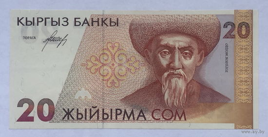 20 сом 1994