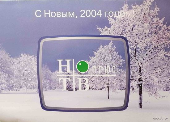 С Новым годом 21