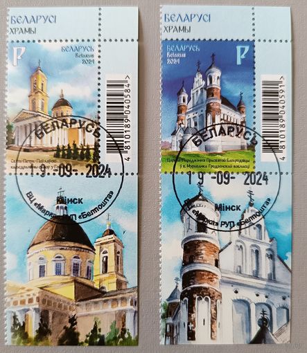 Архитектура Беларуси. Православные храмы. Полная серия с купонами, 2024
