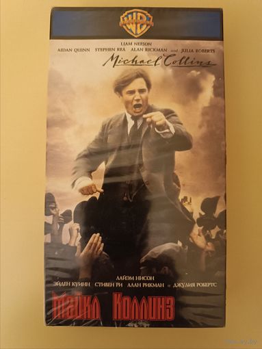 Кассета Майкл Коллинз