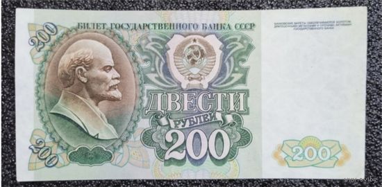 200 рублей 1992 года серия ВА