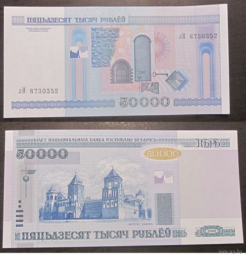 50000 рублей 2000 лН  UNC-