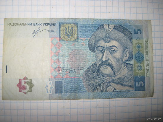 5 гривен 2013 г с рубля!